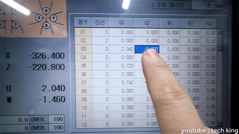 CNC 선반 조작하기2 .